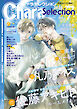 Chara Selection 2025年7月号