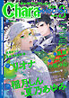 Chara Selection 2026年3月号