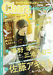 Chara Selection 2026年7月号