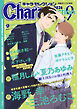 Chara Selection 2026年9月号