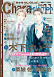 Chara Selection 2026年11月号