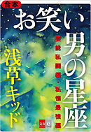 もうひとつの浅草キッド 漫画 無料試し読みなら 電子書籍ストア ブックライブ