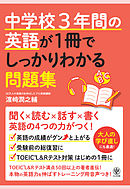 小学校6年間の算数が1冊でしっかりわかる問題集 漫画 無料試し読みなら 電子書籍ストア ブックライブ