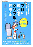 ラク家事ナチュラル掃除術 漫画 無料試し読みなら 電子書籍ストア ブックライブ