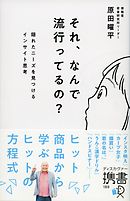 近頃の若者はなぜダメなのか 携帯世代と 新村社会 漫画 無料試し読みなら 電子書籍ストア ブックライブ