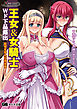 王女＆女騎士 Ｗド下品露出 恥辱を望んだ露出姫