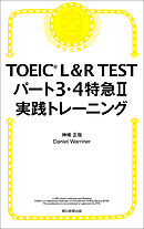 新ｔｏｅｉｃ ｔｅｓｔ 出る順で学ぶ ボキャブラリー９９０ ハンディ版 漫画 無料試し読みなら 電子書籍ストア ブックライブ