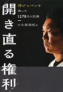 家族がいなくなった日 ある犯罪被害者家族の記録 分冊版 第1話 漫画 無料試し読みなら 電子書籍ストア ブックライブ