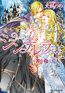 卵生竜を飼いならせ 暴君竜を飼いならせ５ 漫画 無料試し読みなら 電子書籍ストア ブックライブ