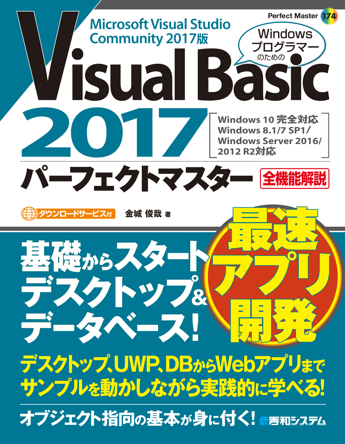 Visual Basic 2010パーフェクトマスター : Microsoft… | nate-hospital.com
