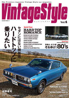 VintageStyle Vol.4