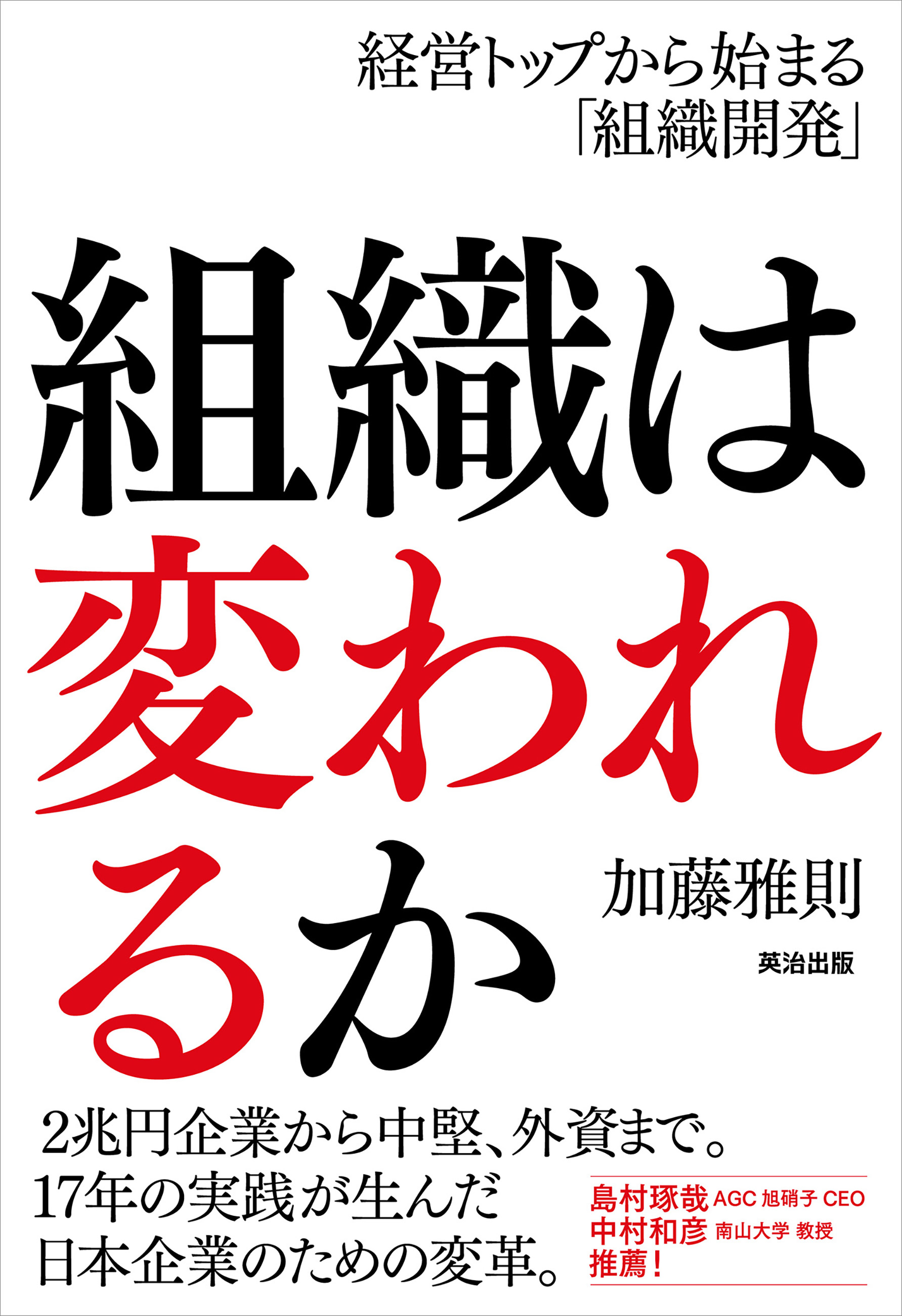 ここから始める経営学 エッセンシャル・アプローチ