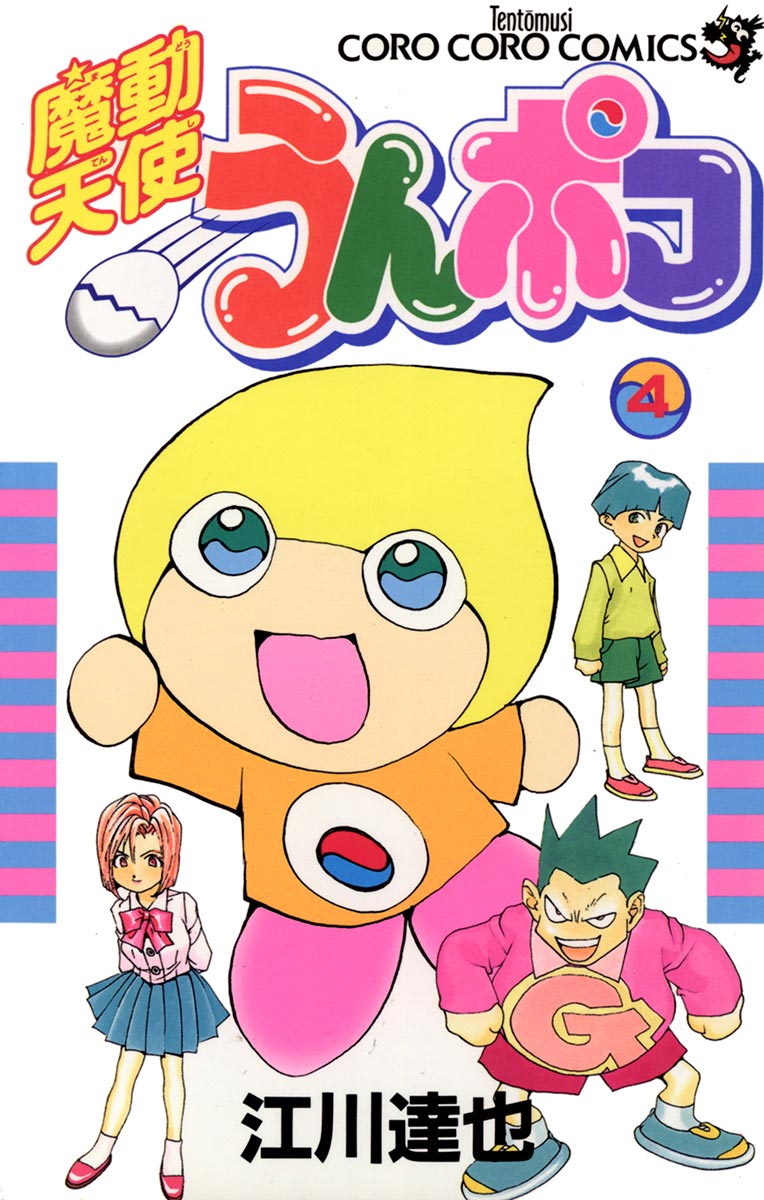 公式サイト X.jpg 全巻セット
