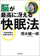 赤毛のアン に学ぶ幸福になる方法 茂木健一郎 漫画 無料試し読みなら 電子書籍ストア ブックライブ