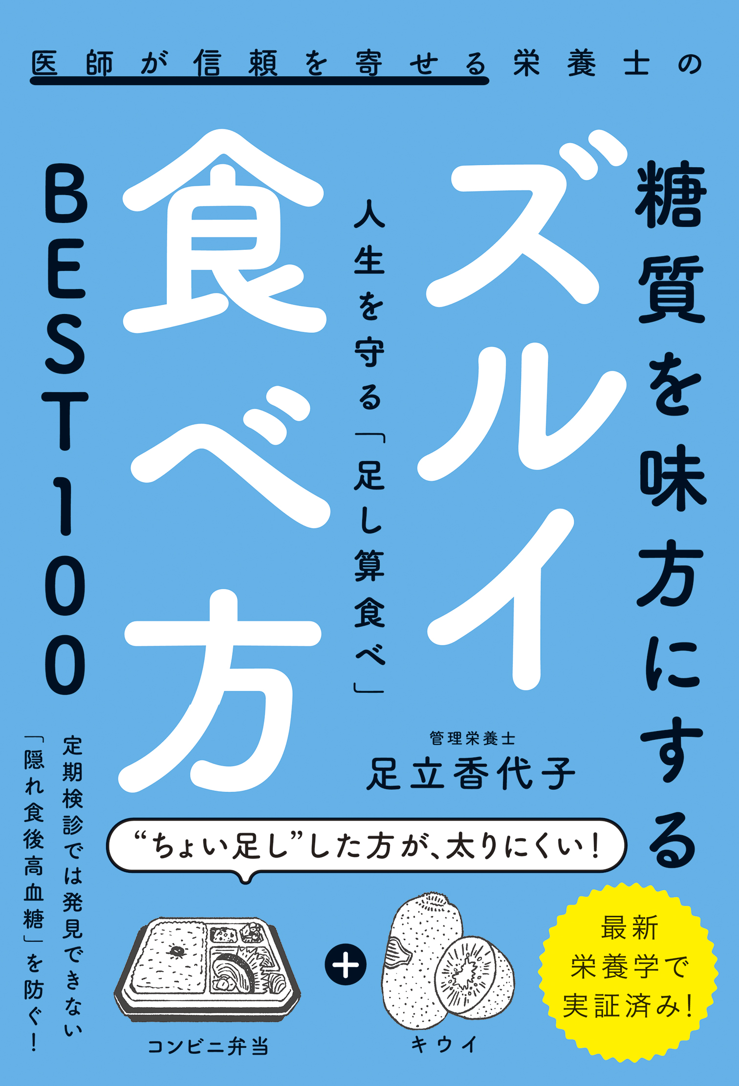 脳が冴える最高の習慣術 3週間で集中力と記憶力を取り戻す - 文学