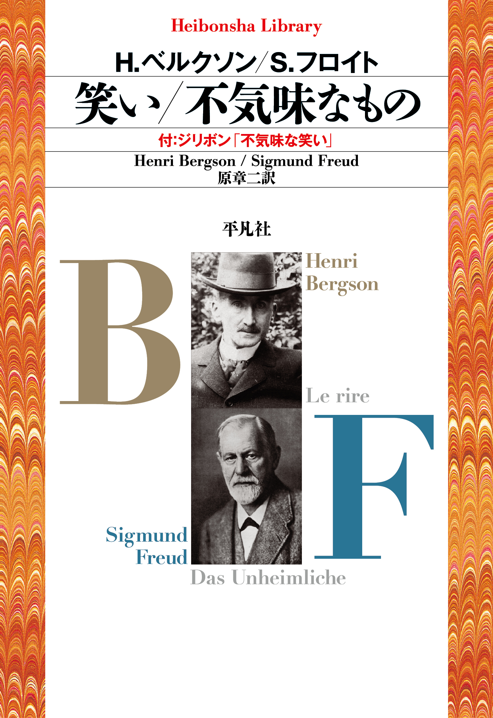 笑い 不気味なもの 漫画 無料試し読みなら 電子書籍ストア ブックライブ