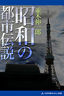 いる いない のひみつ 漫画 無料試し読みなら 電子書籍ストア ブックライブ