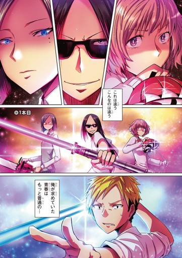 シネマこんぷれっくす 1 漫画 無料試し読みなら 電子書籍ストア ブックライブ シネマこんぷれっくす 1 漫画 無料試し読みなら 電子書籍ストア ブックライブ