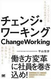 コスト感覚がしっかり身につく「会社の数字」のきほん - 石上芳男