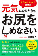 コンクリート住宅は９年早死にする 漫画 無料試し読みなら 電子書籍ストア ブックライブ