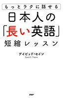 カジュアル系 英語のトリセツ 漫画 無料試し読みなら 電子書籍ストア ブックライブ