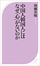 なぜアメリカは 対日戦争を仕掛けたのか 漫画 無料試し読みなら 電子書籍ストア ブックライブ