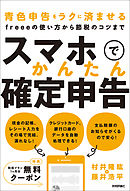 同人作家のための確定申告ガイドブック 18 漫画 無料試し読みなら 電子書籍ストア ブックライブ