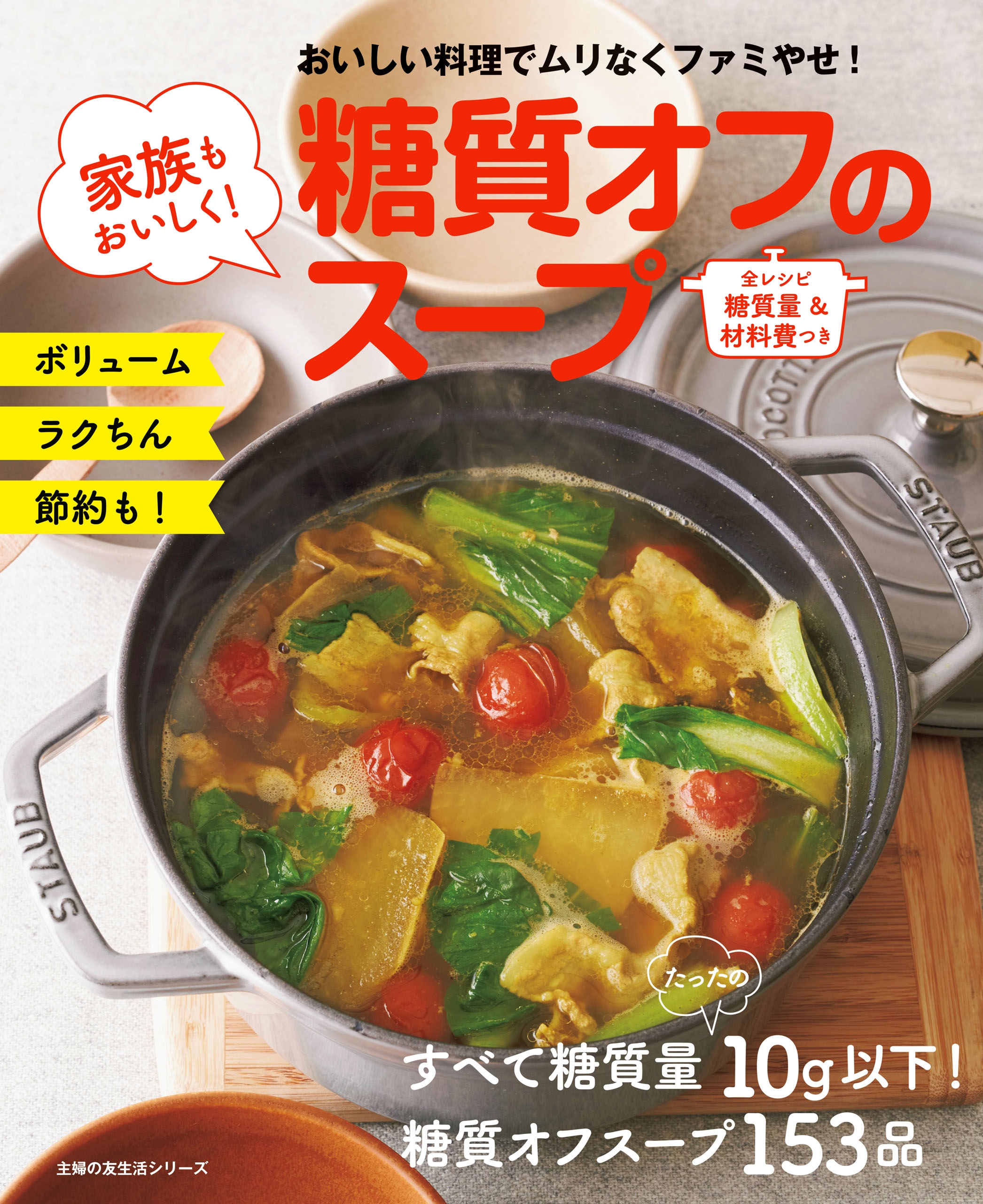 大人もおいしい子どもスープ ２つ 【超歓迎】 - 食事