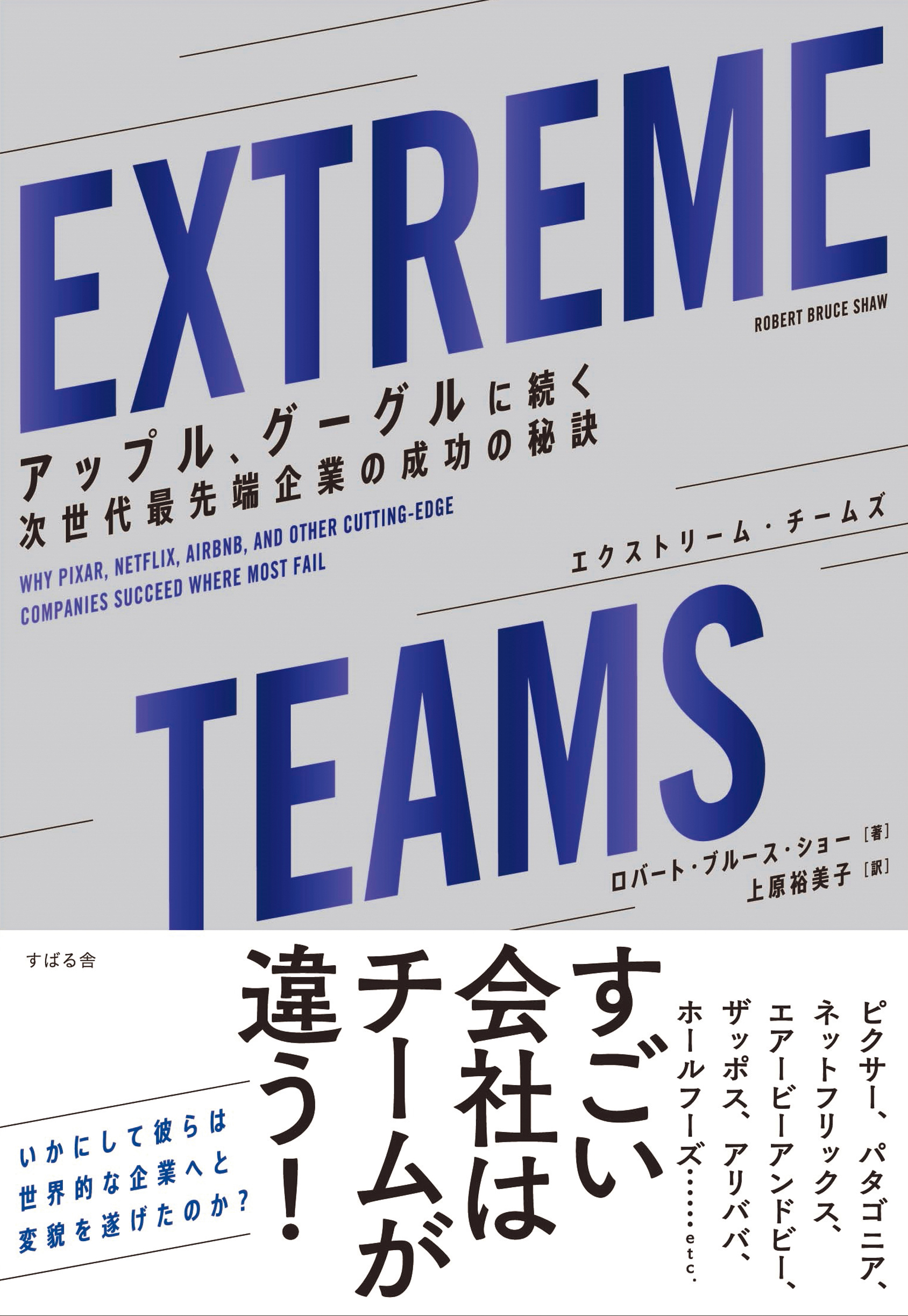 ｅｘｔｒｅｍｅ ｔｅａｍｓ エクストリーム チームズ 漫画 無料試し読みなら 電子書籍ストア ブックライブ