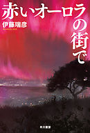 虐殺器官 漫画 無料試し読みなら 電子書籍ストア ブックライブ