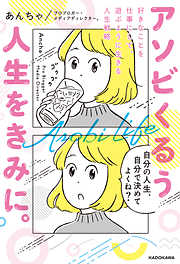 10ページ - ビジネス・実用 - KADOKAWA一覧 - 漫画・無料試し読みなら