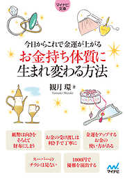 95歳、最強ばあちゃんの「ありのまま」暮らし - ちよ/ゆい - ビジネス・実用書・無料試し読みなら、電子書籍・コミックストア ブックライブ