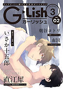 G-Lish2019年3月号 Vol.2