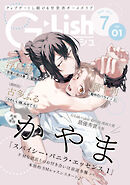 G-Lish2024年7月号 Vol.1