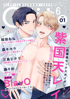 G-Lish2025年6月号 Vol.1