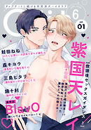 G-Lish2025年6月号 Vol.1