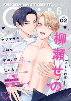 G-Lish2025年6月号 Vol.2