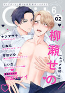 G-Lish2025年6月号 Vol.2