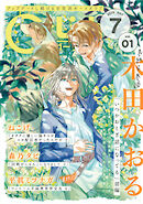 G-Lish2025年7月号 Vol.1