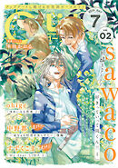 G-Lish2025年7月号 Vol.2