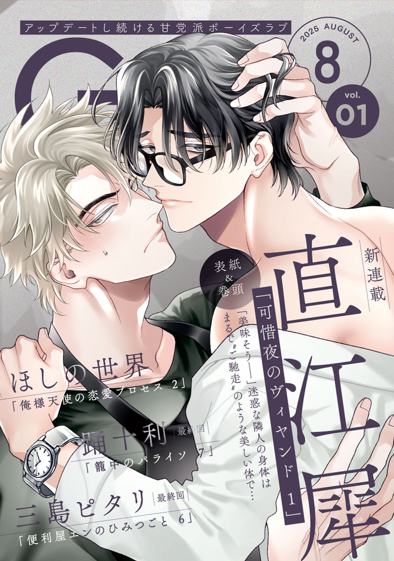 ♥️ BL 漫画 まとめ売り 20冊 2024年 特典付きあり ♥️ ♥️ BL 漫画 まとめ売り 20冊 2024年 特典付きあり ♥️（2024