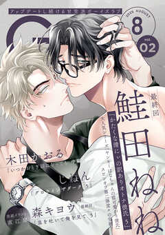 G-Lish2025年8月号 Vol.2