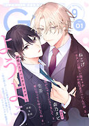 G-Lish2025年9月号 Vol.1