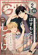 G-Lish2026年2月号 Vol.1