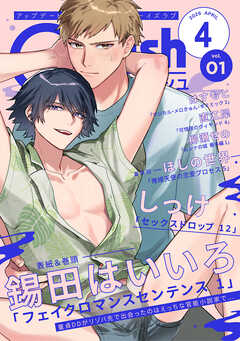 G-Lish2026年4月号 Vol.1