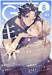 G-Lish2026年6月号 Vol.1