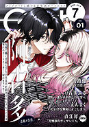 G-Lish2026年7月号 Vol.1