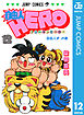 自由人HERO 12
