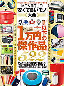 モノ メンテナンス 実業之日本社 漫画 無料試し読みなら 電子書籍ストア ブックライブ