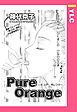 Pure Orange 【単話売】